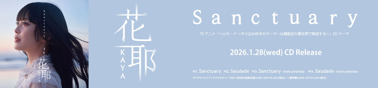 花耶 Sanctuary TVアニメ「ヘルモード ~やり込み好きのゲーマーは廃設定の異世界で無双する~」EDテーマ 2026.1.28(Wed) CD Release
